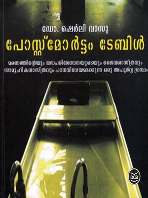 cover image of Postmortem Table